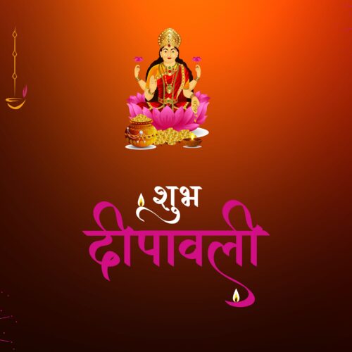 Shub Dipawali